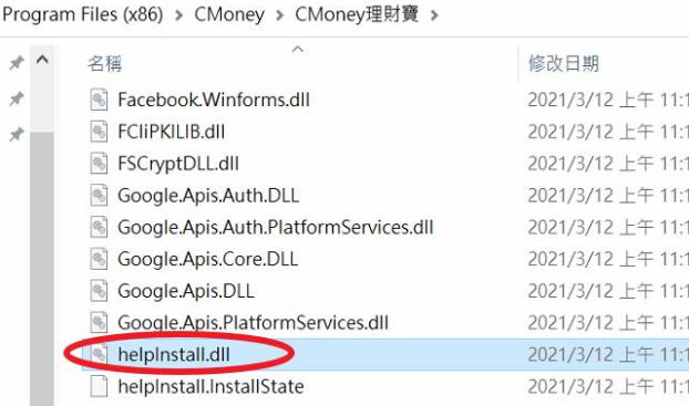 理財寶更新時出現錯誤 Error 1001.....helpInstall.dll...怎麼辦?