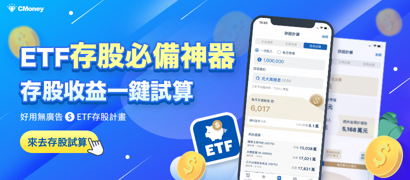 鎖住獲利！ETF這樣組超抗跌！0056+00878+00919卻...