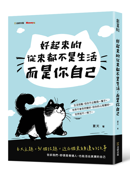 你擁有的太多了,才過得這麼累!從「斷捨離」找回生活的自在