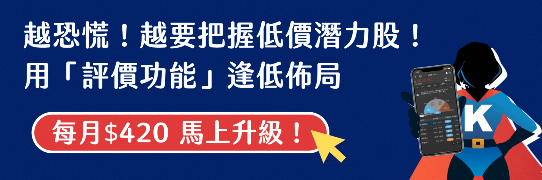 【價值投資】川普關稅政策衝擊台股,「這11檔」績優股處便宜價!