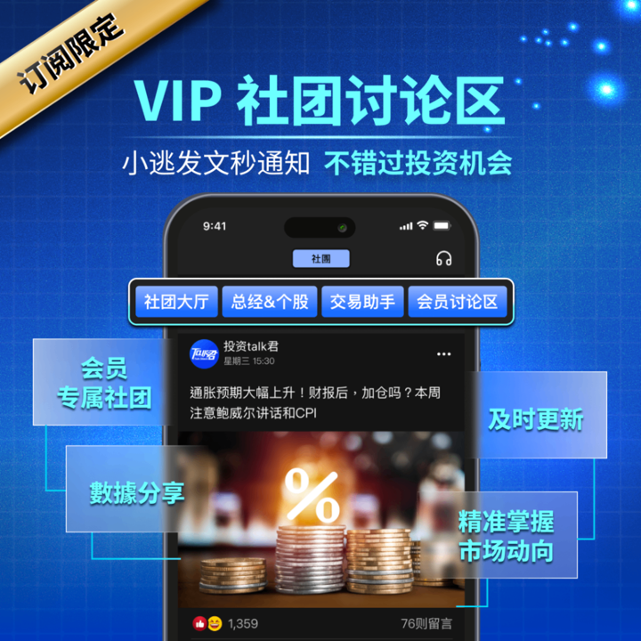 【APP 介紹】真正稳定的投资，不是靠别人报牌，而是靠自己有逻辑地选择