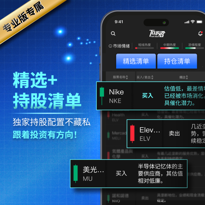 【APP 介紹】真正稳定的投资，不是靠别人报牌，而是靠自己有逻辑地选择