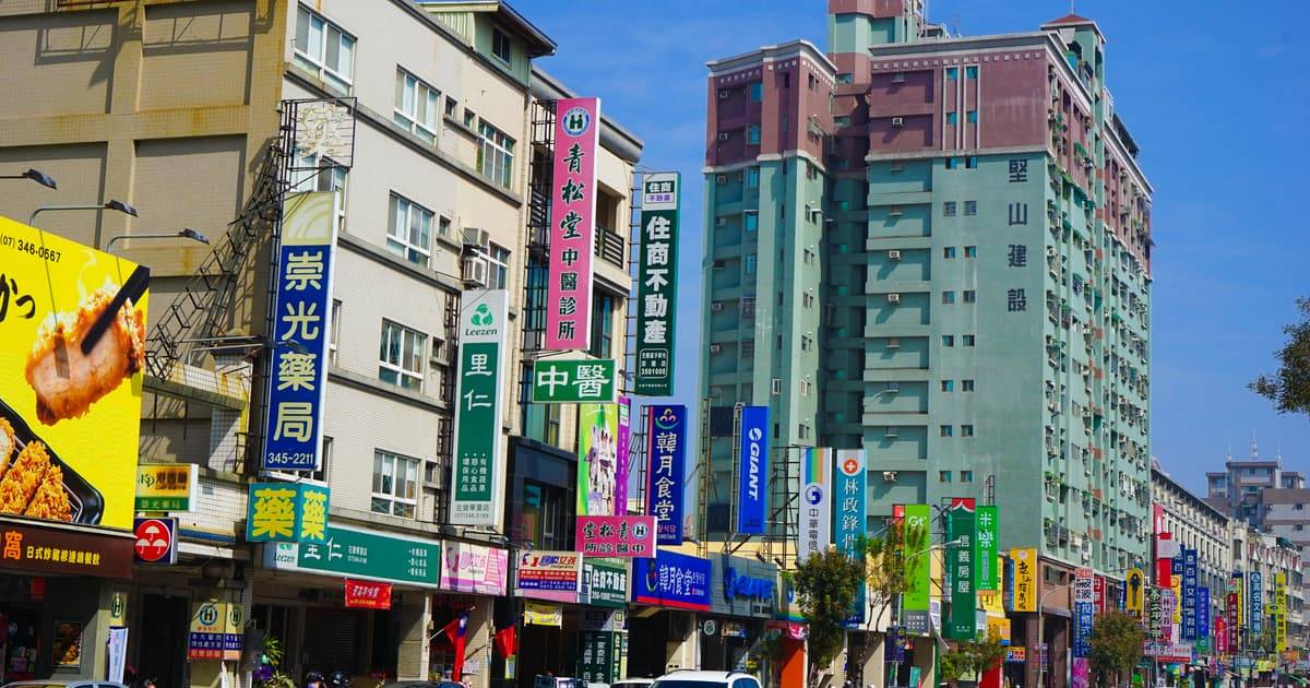 七都房價將跌 10％？「台積宅」外溢超漲區，將率先領跌？