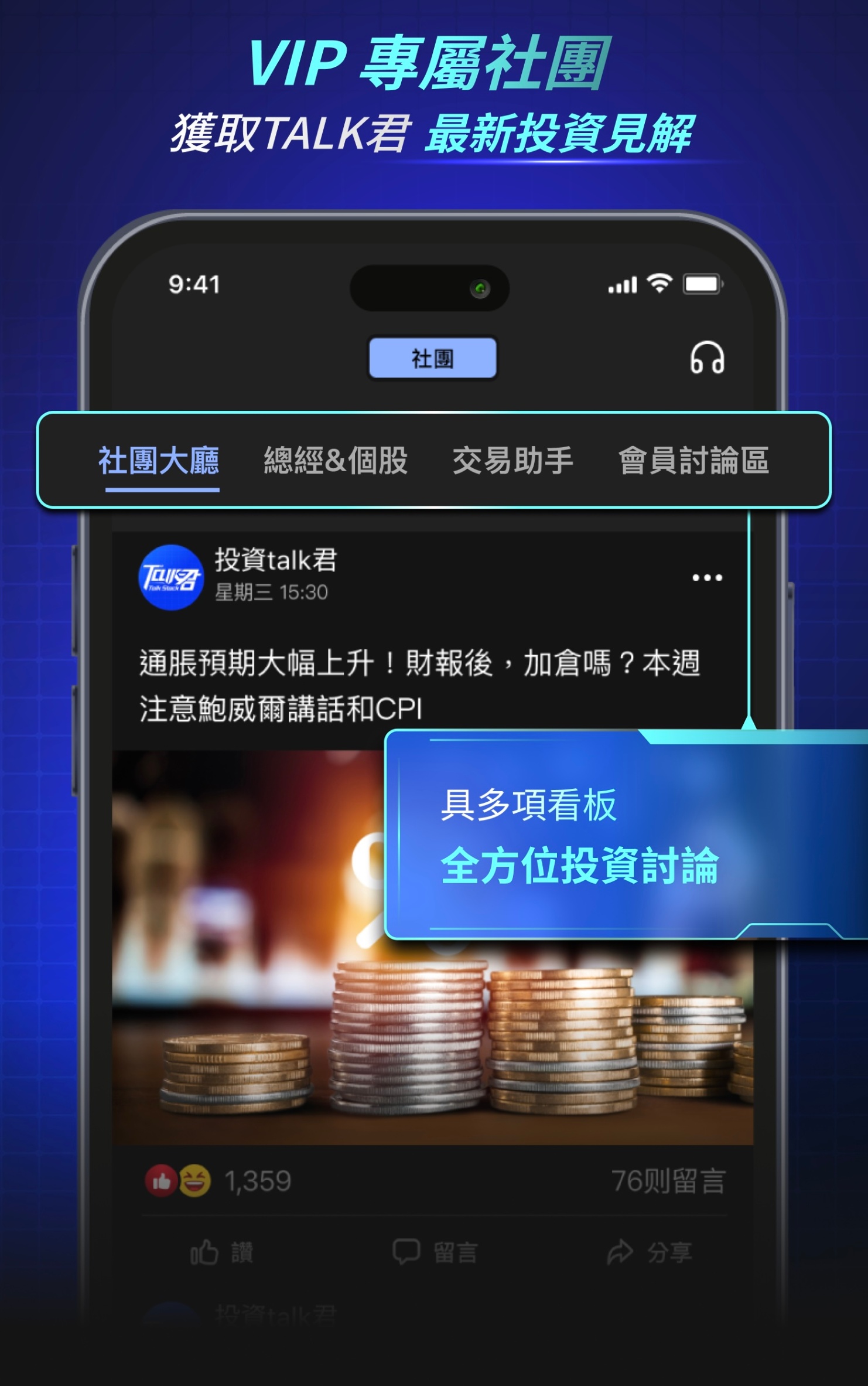 【APP 使用說明】三大策略X持股清单,让你选股更准操作更稳!