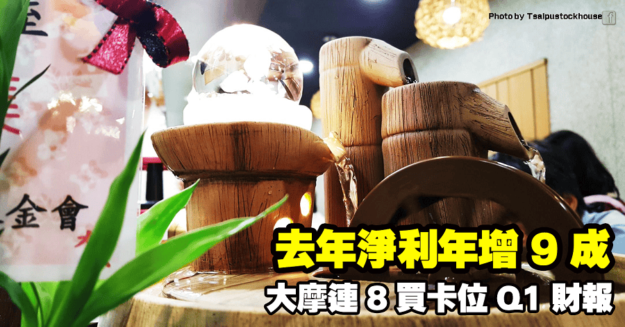 去年淨利年增 9 成,大摩連 8 買卡位 Q1 財報