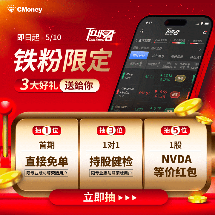 Talk君 App 三大方案上线|打造最适合你的投资工具组合