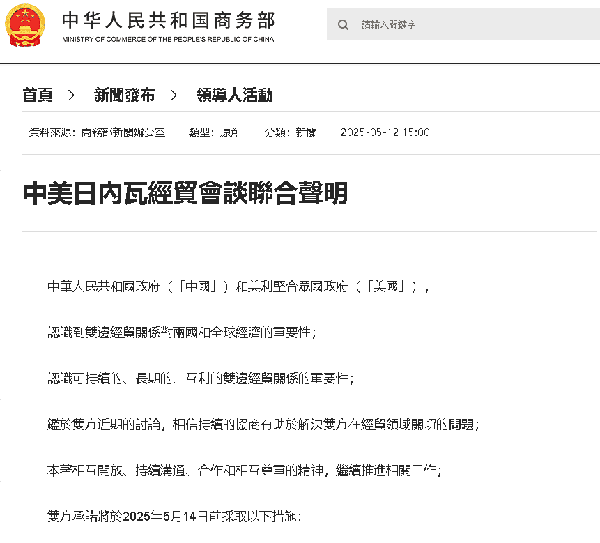 【匯金油整理】Fed 官員談話後,全年降息預期收斂至2~3碼