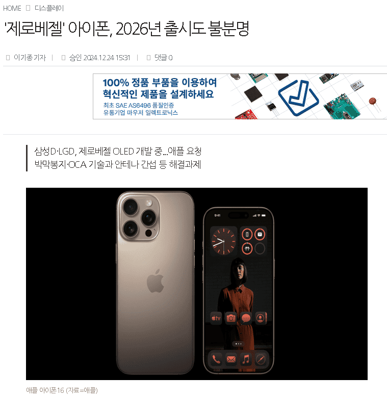 【匯金油整理】Gurman:「Apple將全面佈局穿戴與AR」
