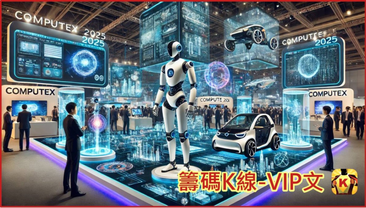 輝達NVLink Fusion是什麼?ASIC族群將捲土重來?!