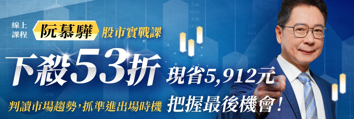 00980A主動式ETF該不該追?阮慕驊拆解持股成份、法人策略布局