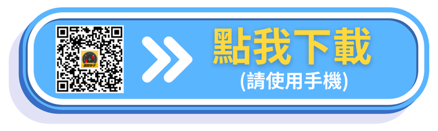 【5/26獵股快手 - 狙擊快報】廣運(6125)跌破三角收斂，當沖放空賺2.7％!