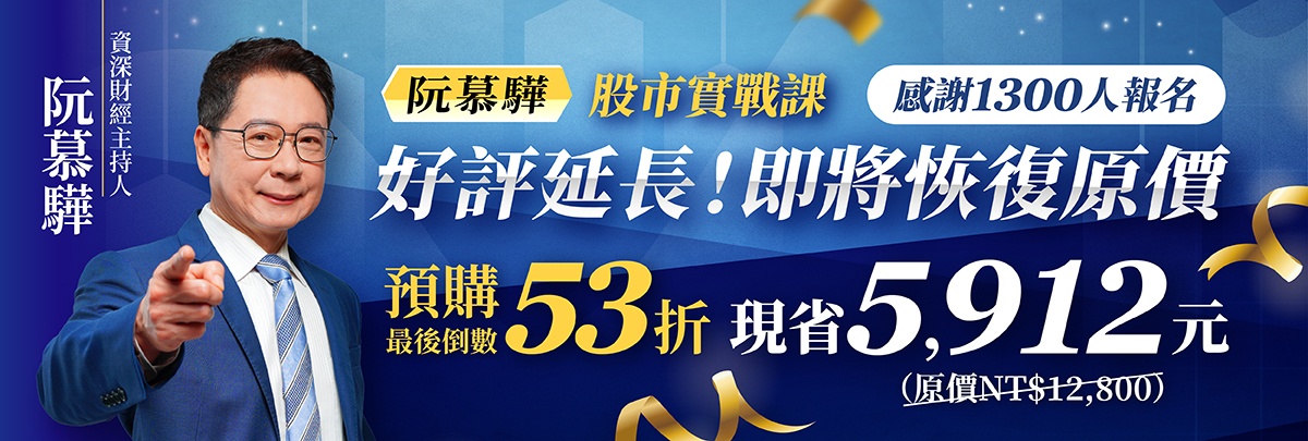 債券成高風險資產?殖利率狂飆、ETF腰斬,阮慕驊揭債市真相
