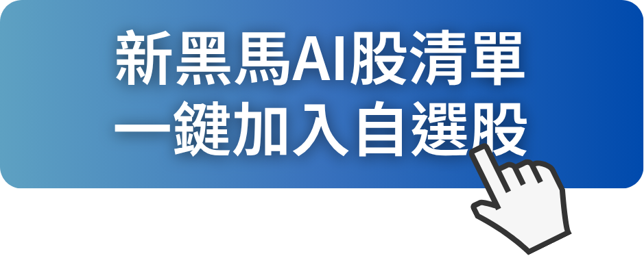 別再追熱門M7了！這些冷門AI股才是真正長線黑馬