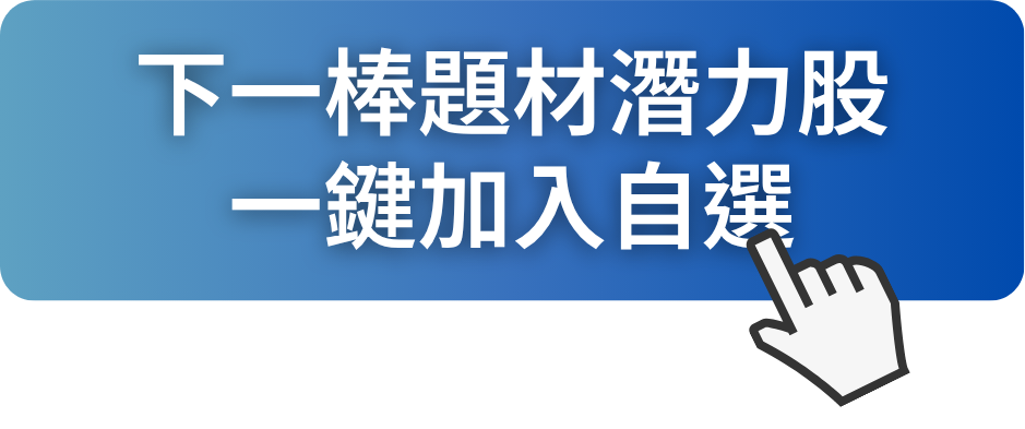接棒狂飆的不是AI股王!這3大新主題成下半年黑馬