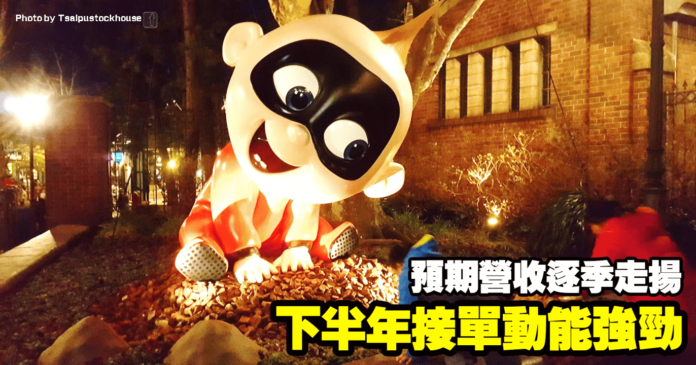 下半年接單動能強勁,預期營收逐季走揚