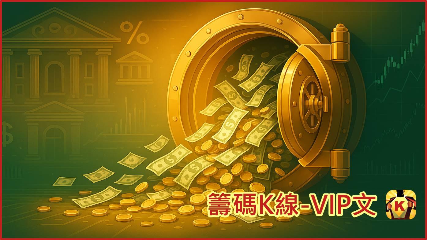 台積電成大贏家?《大而美法案》加速在美建廠,這幾檔將噴出!