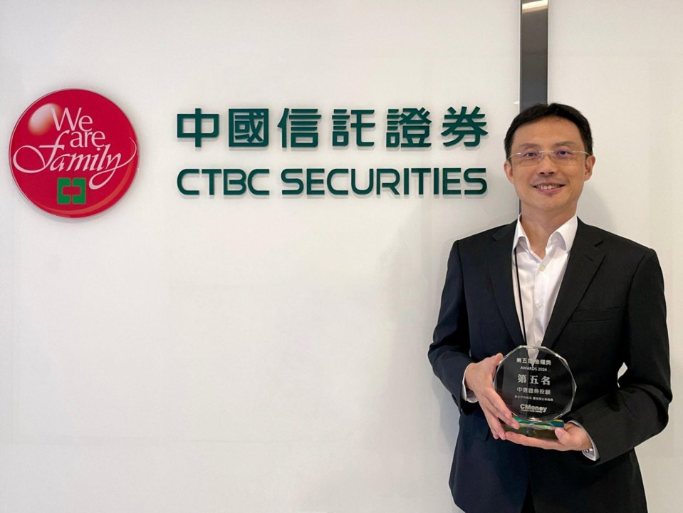 CMoney第五屆金曜獎揭曉 群益投顧勇奪「盈餘」與「價格」雙料預估準確獎冠軍