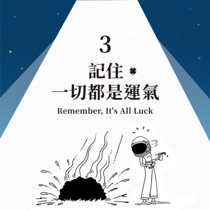 工作焦慮、生活壓力大......？９件小事溫柔提醒：人生沒有標準答案