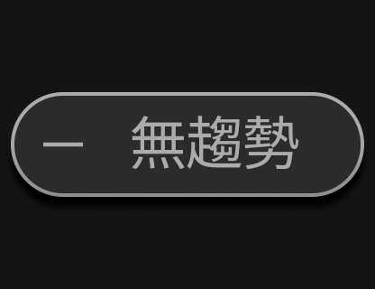 【高手進階】好葉智能選股 App 使用指南：洞悉股票「體質」與「價值」，讓數據為你的投資決策賦能