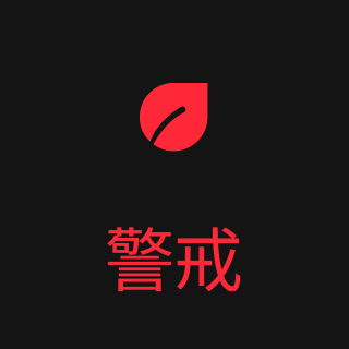 【高手進階】好葉智能選股 App 使用指南：洞悉股票「體質」與「價值」，讓數據為你的投資決策賦能