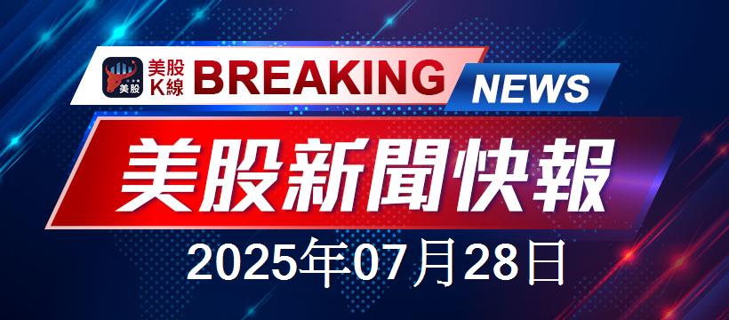 重要財報將於週一開盤前公佈：投資者需密切關注！
