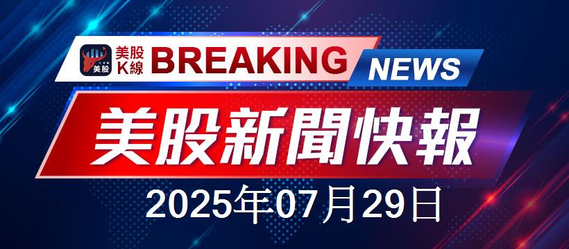 TFI International 第二季2025年財報亮點：挑戰中穩健前行，未來展望樂觀！