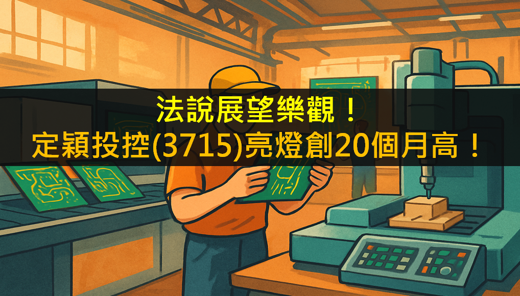 晶片與半導體關稅出爐!將課徵100%關稅!