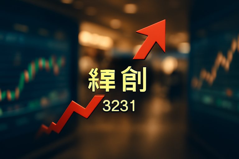 緯創近期躍居外資買超王,單周買超達4.07萬張