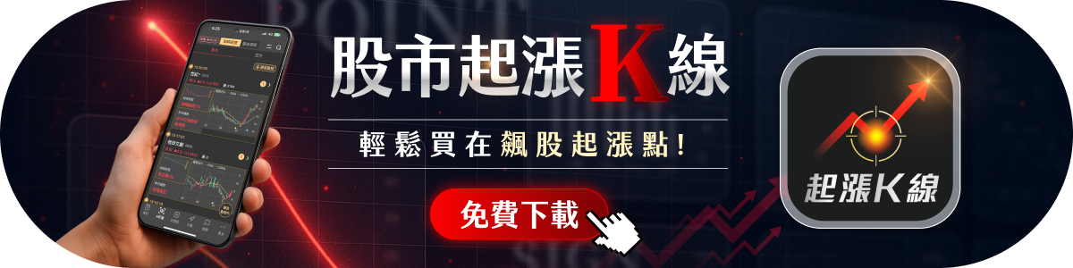 【最新消息】輝達電力革命點燃，「BBU概念股」再度走揚！