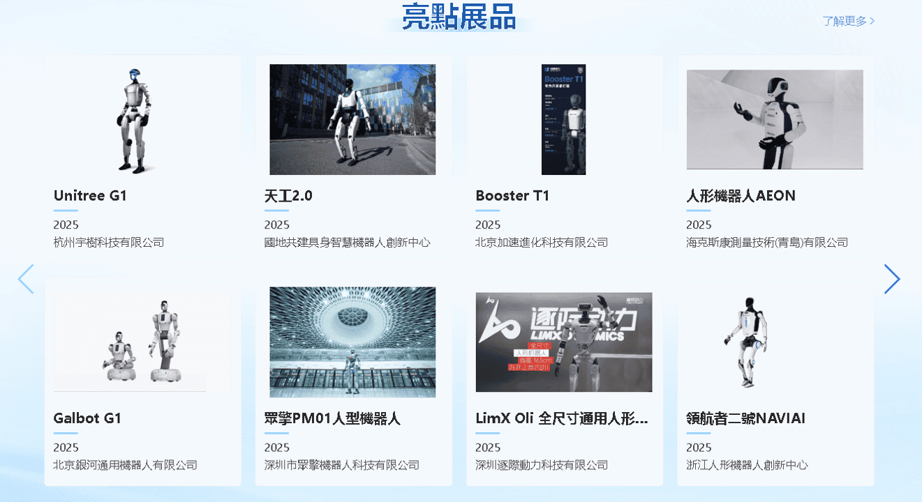 打入美國軍警系統，AI 視覺方案放量，股價強攻漲停
