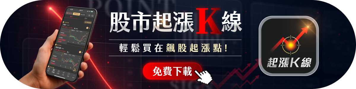 【最新消息】PCB族群漲不停,「3檔概念股」解析搶先看!(內附本日強勢清單)