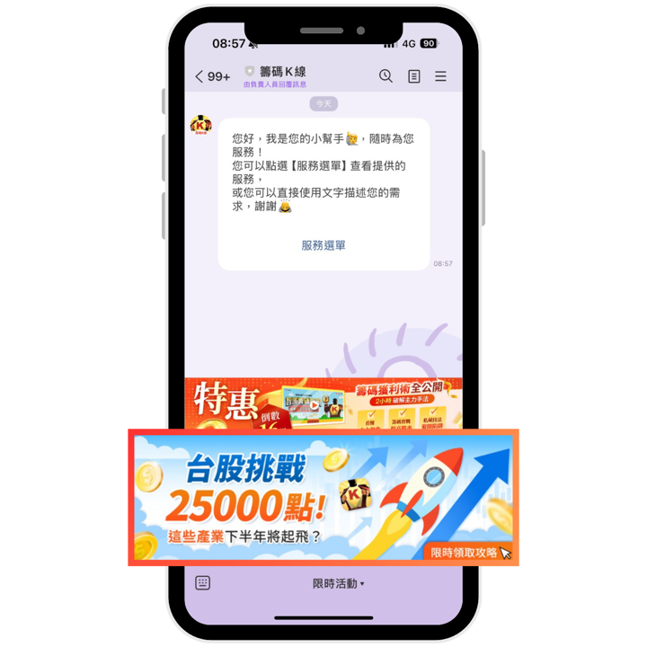 【關鍵行情】台股即將挑戰25000點，「這些產業」下半年將起飛？