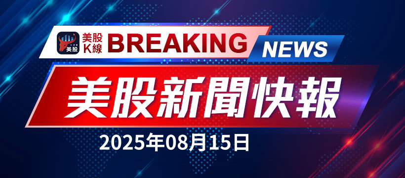美國晶片產業新局：Intel洽政府入股，半導體復興計劃引發市場熱議