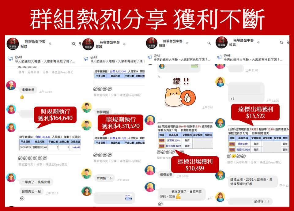 【無聊詹免費直播教學】飆股的長相,盤中選股關鍵技巧大公開🔥