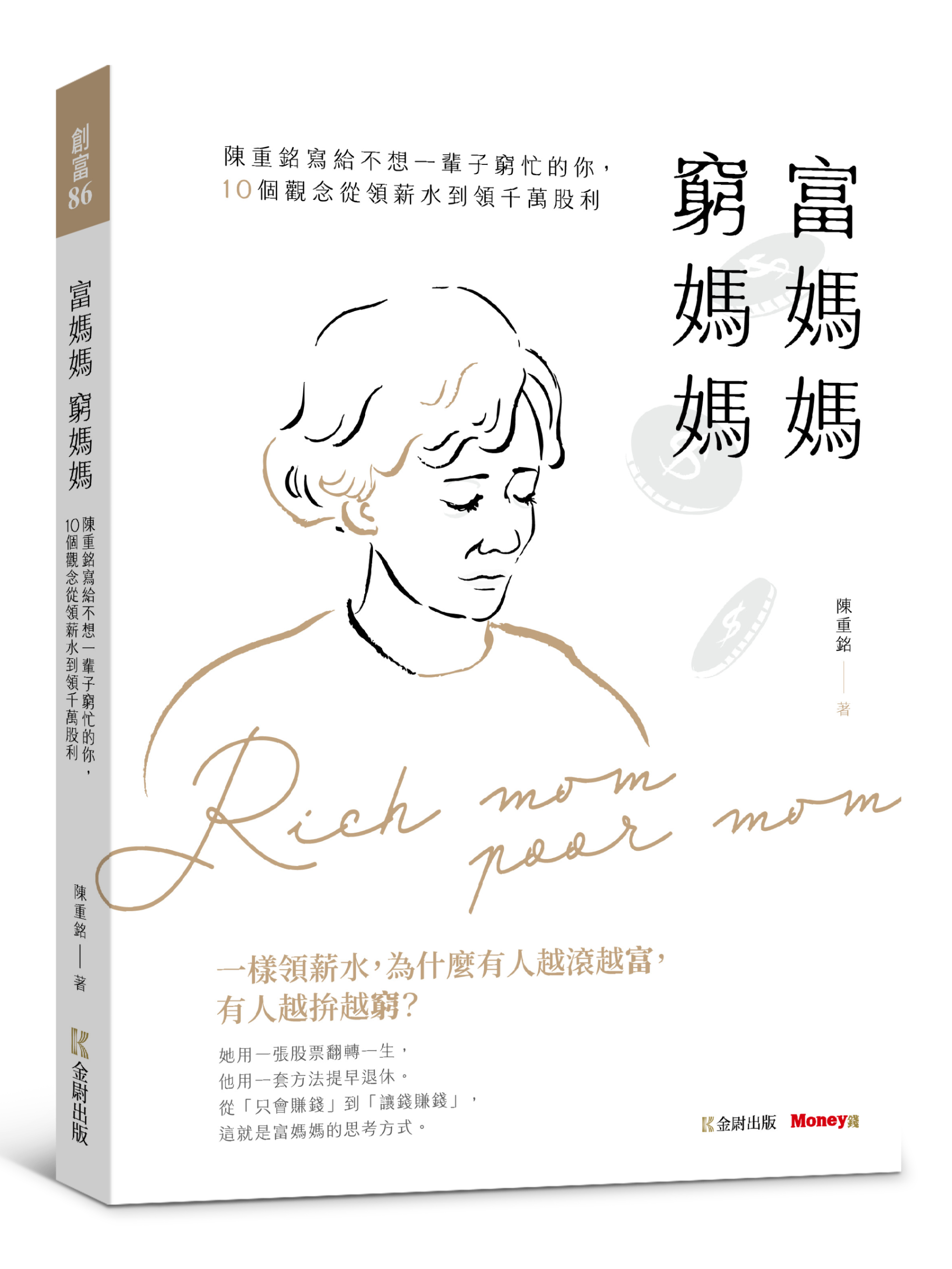 為什麼聽明牌總是賠?投資人必學的能力圈法則