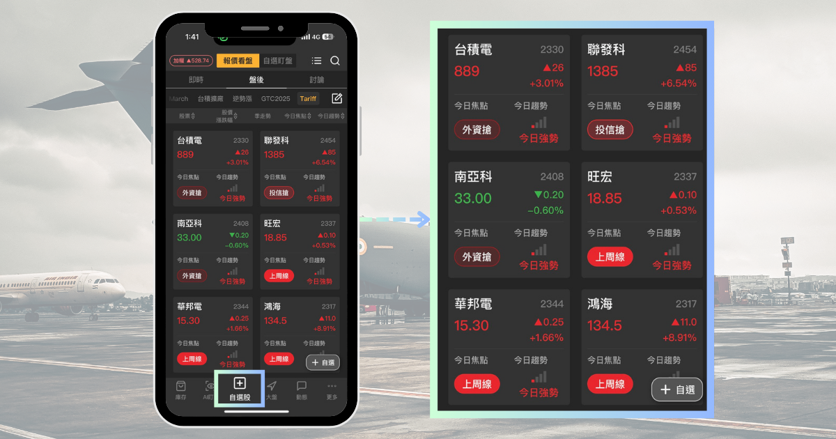 【最新消息】國防預算高達9495億，「10檔概念股」潛在受惠大漲？