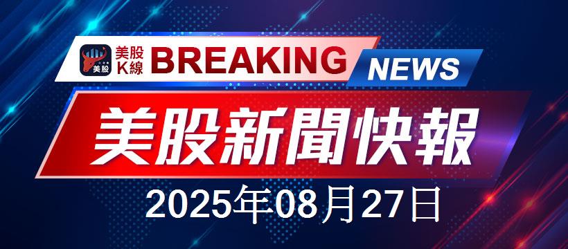 銅與鉀肥入選美國關鍵礦物名單!經濟與國安雙重考量