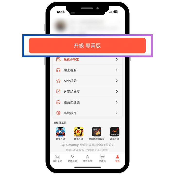 【限時優惠】搶先找出「動能飆股」，你也能輕鬆買在起漲點！