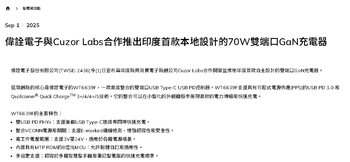 8 月營收月、年雙增,Q4 出貨看增,股價重返多頭