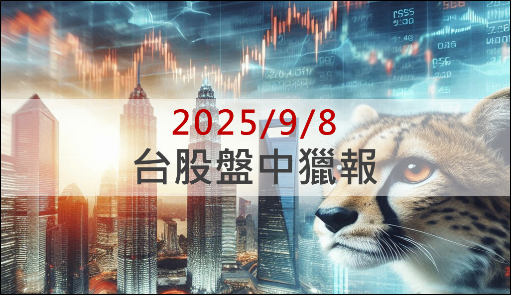 日月光強攻漲停，國際半導體展登場兩類股強漲！