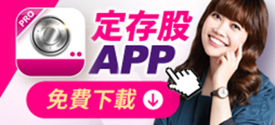 寶成(9904)迎來第四季加速成長,殖利率將近6%!