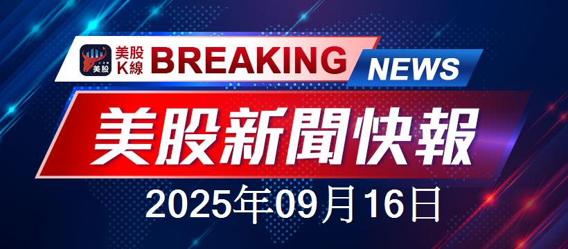 Radiant Logistics 財報亮眼!調整後 EBITDA 達 3880 萬美元,持續擴張北美市場面對貿易波動
