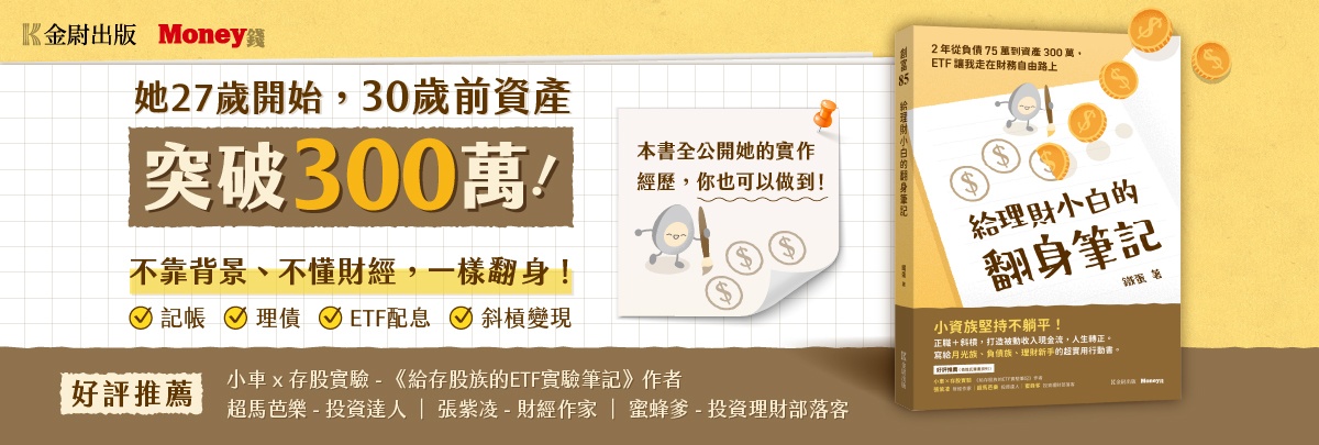 ETF也能開槓桿!? 股票質押讓你的0056、00878快速放大回報!