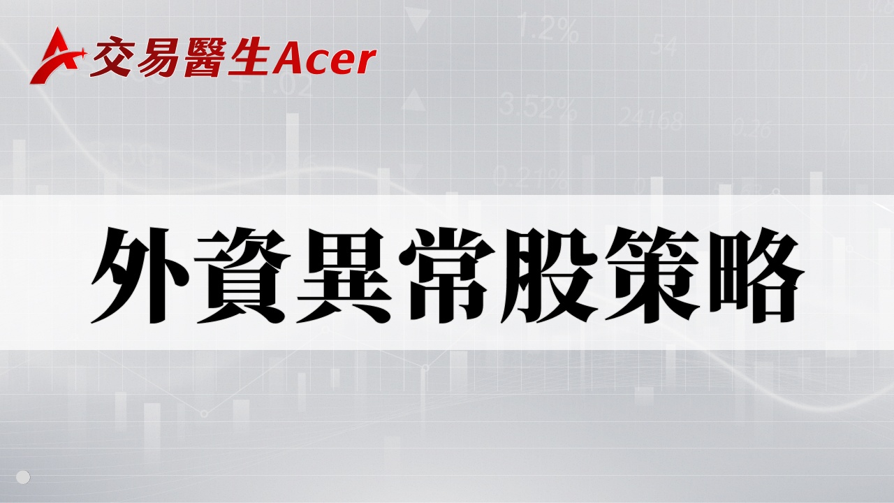 跌停轉強」與「漲停轉弱」的詳細說明＆案例分享｜CMoney 股市爆料同學會