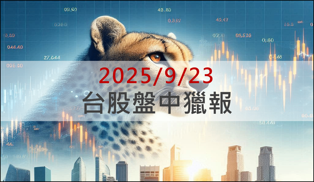 輝達千億資料中心佈局,台積電供應鏈吃香喝辣!