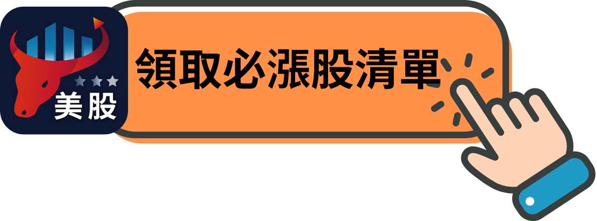 【必漲股清單】9月震盪後資金狂湧,10月黑馬曝光🔥