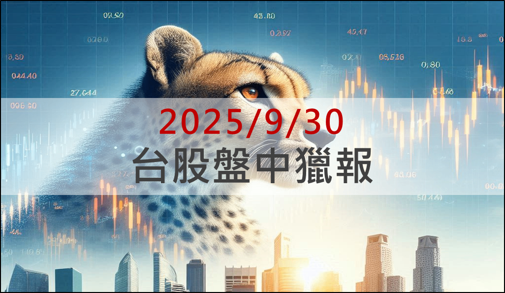 老AI股迎巨量訂單，緯創(3231)強攻漲停！