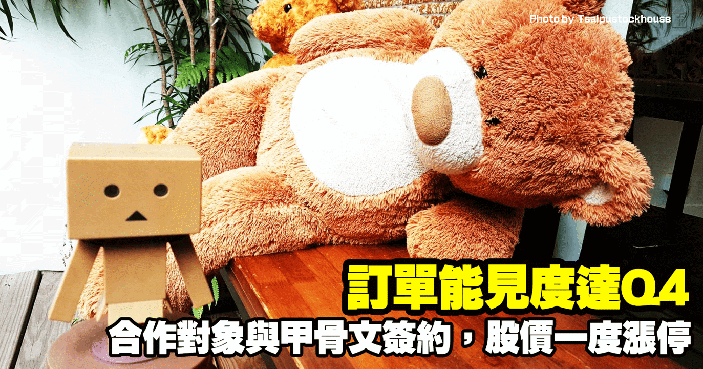 訂單能見度達Q4,合作對象與甲骨文簽約,股價一度漲停