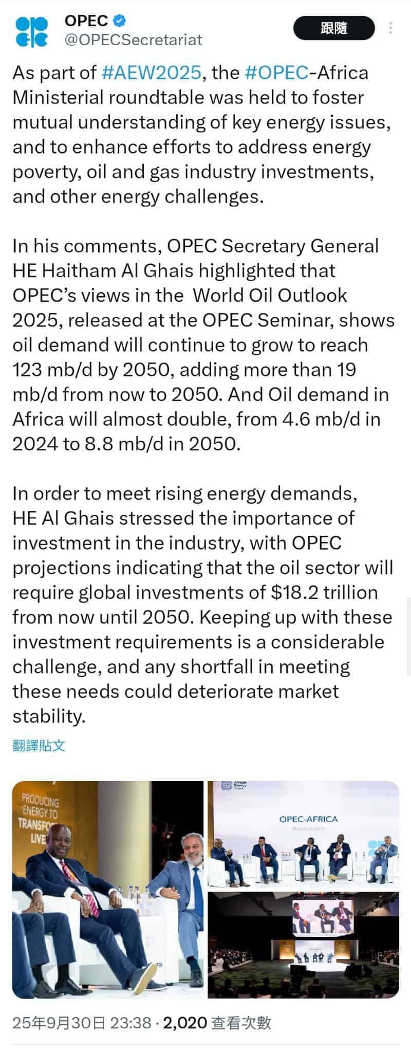 【匯金油整理】輝瑞簽最惠國協議，換三年關稅豁免