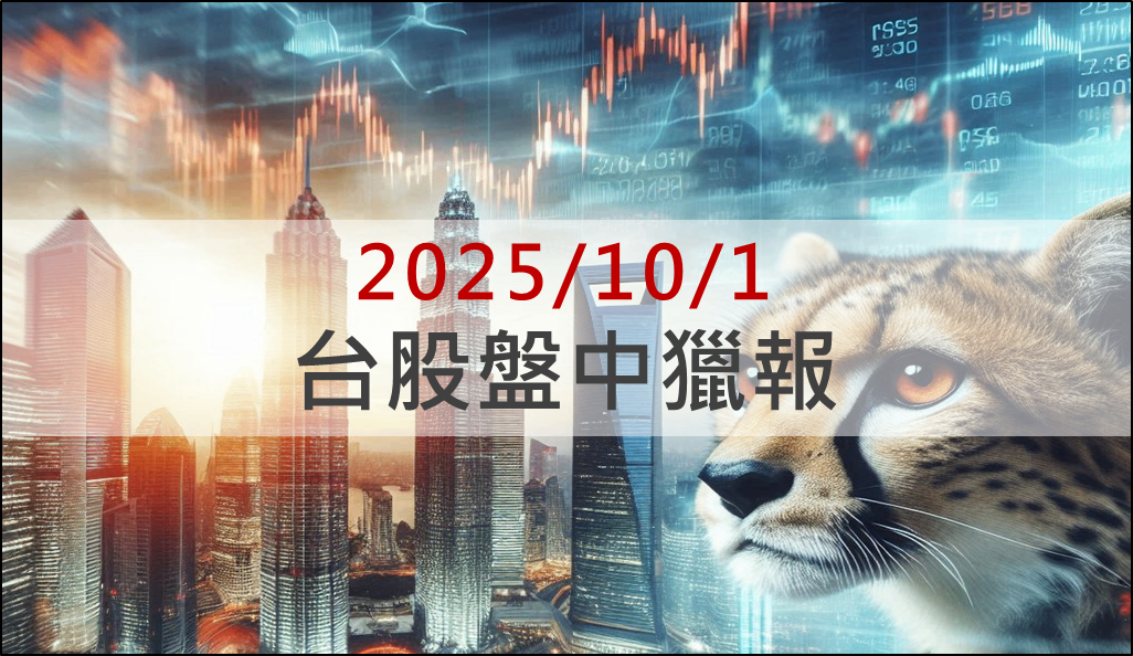 尖點、凱崴漲停量燈，AI PCB趨勢擋不住！